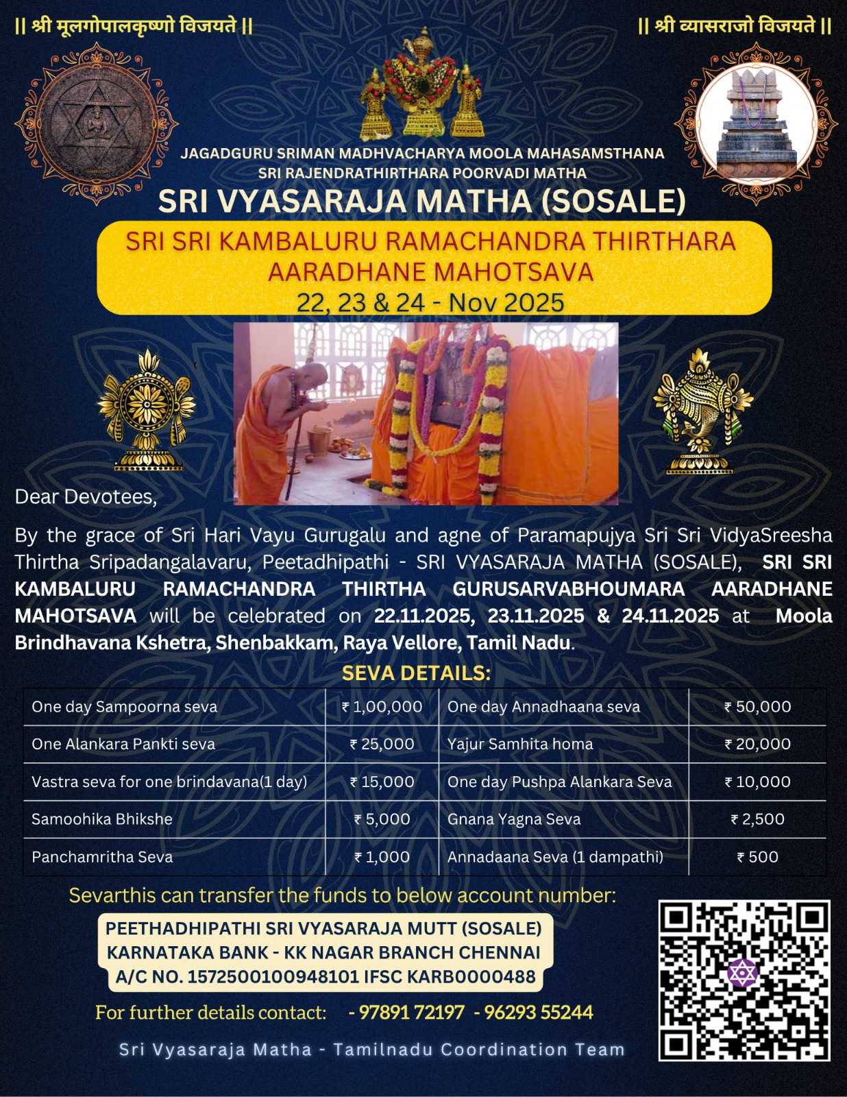 SRI SRI KAMBALURU RAMACHANDRA THIRTHARA AARADHANE MAHOTSAVA  Day 1