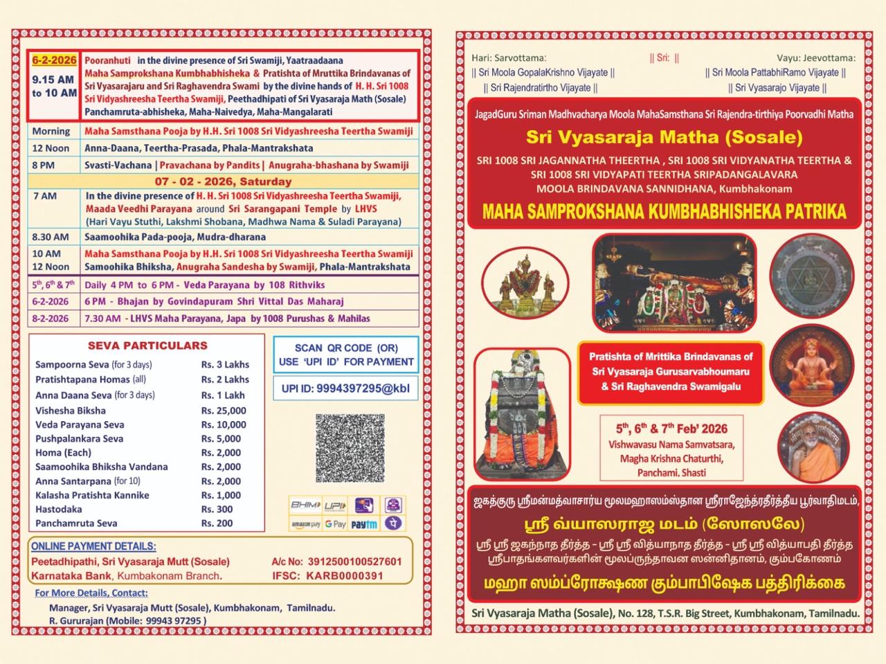 Maha Samprokshana Kumbhabhisheka of Sri Vyasaraja Matha (Sosale), Kumbhakonam - Day 2