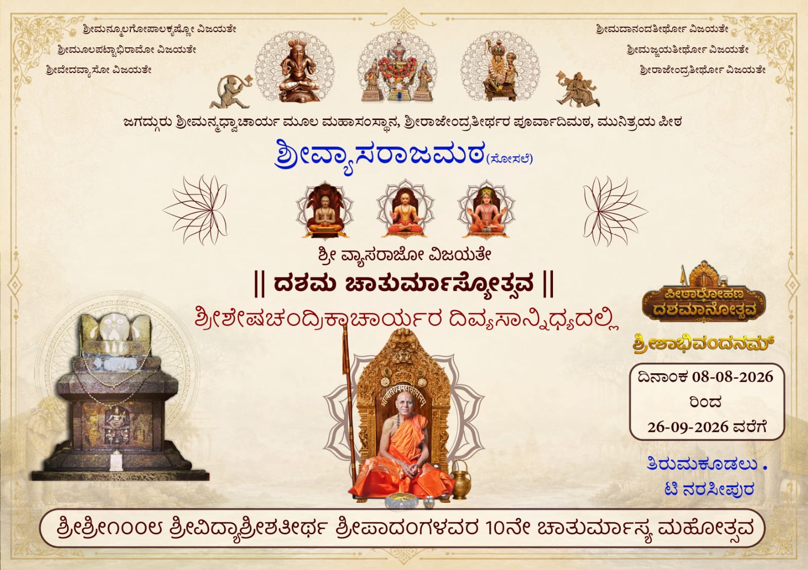 Chaturmasya Mahotsava 2026